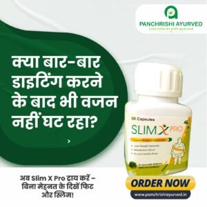 पंचऋषि आयुर्वेदिक वेट लॉस कोर्स (30 दिन में वजन घटाएं)